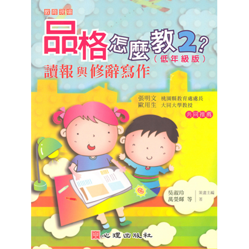 幼兒教育