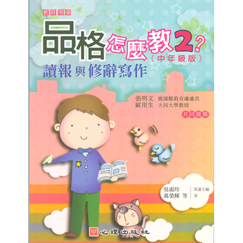 幼兒教育