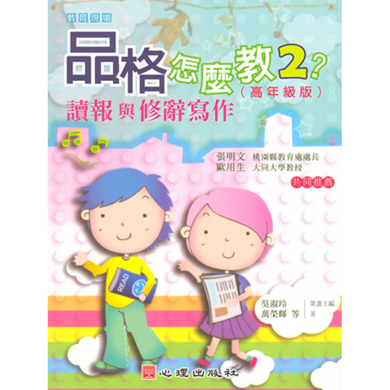 幼兒教育