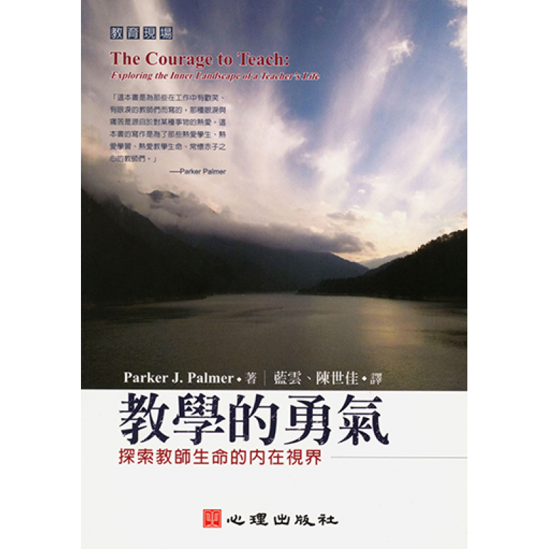 課程教學與班級經營