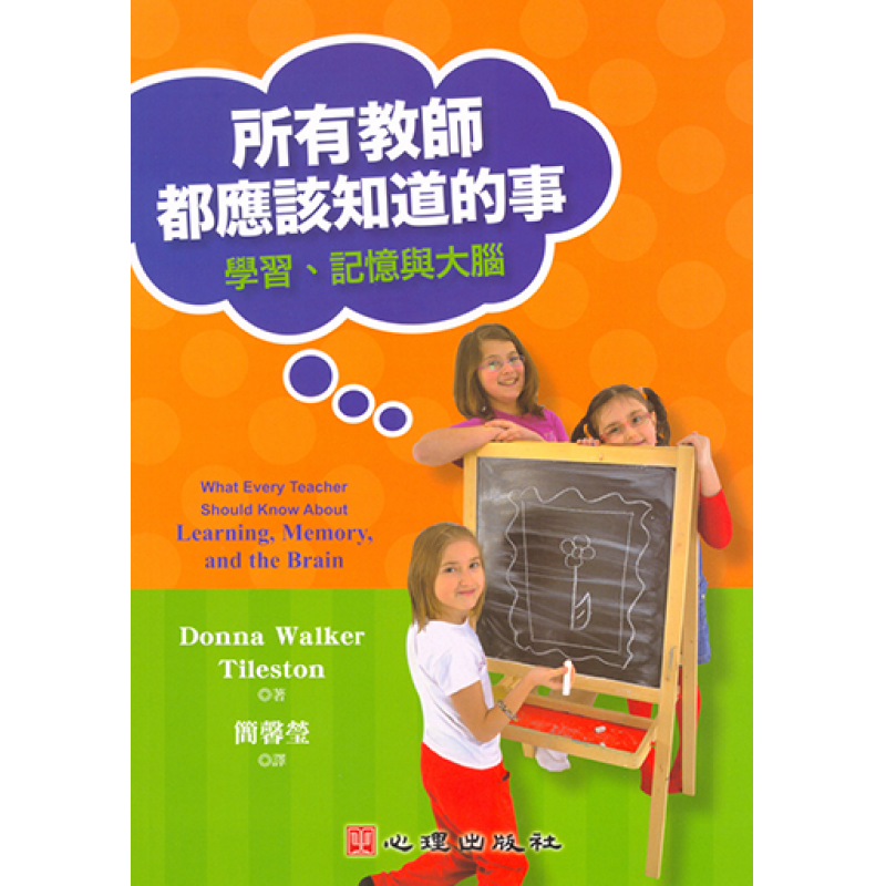課程教學與班級經營