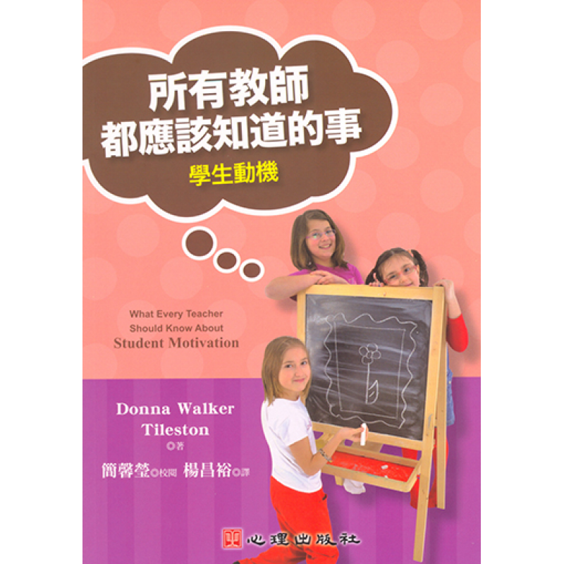 課程教學與班級經營