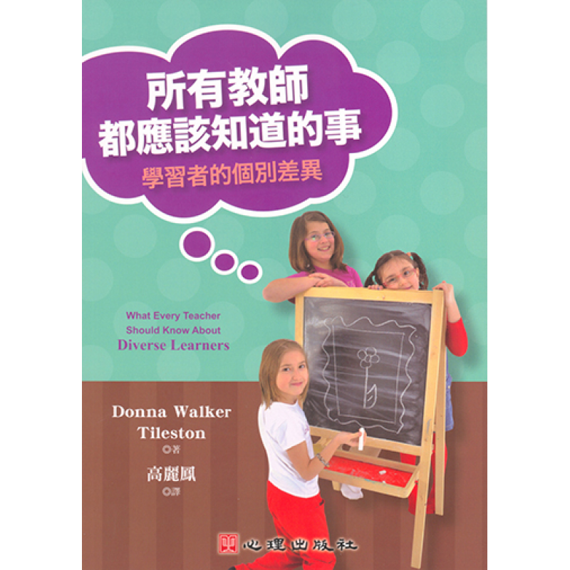 課程教學與班級經營