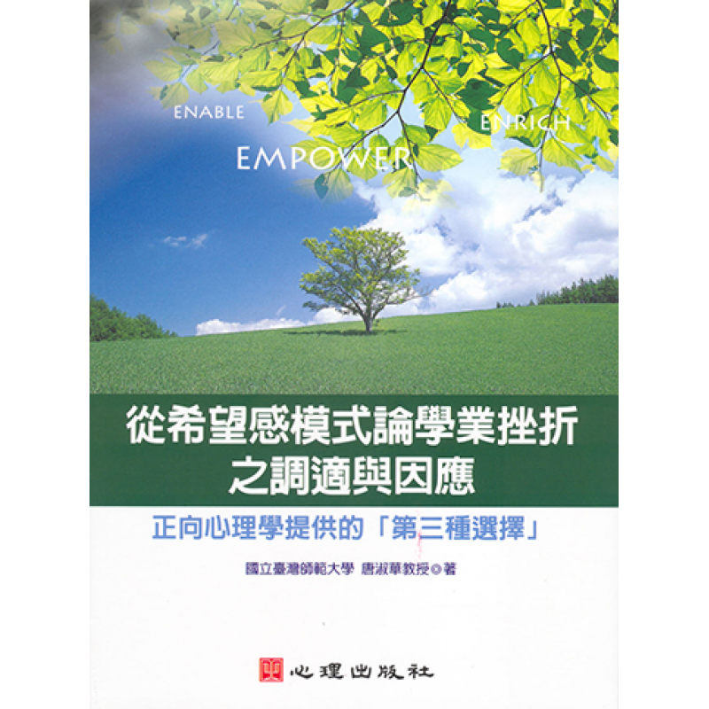 課程教學與班級經營