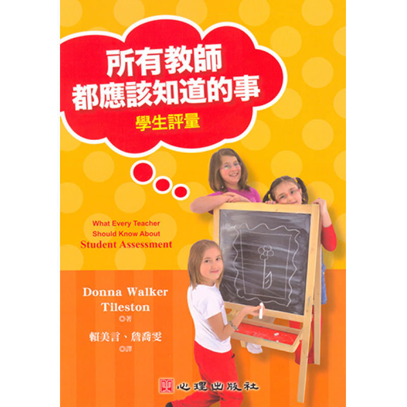 課程教學與班級經營