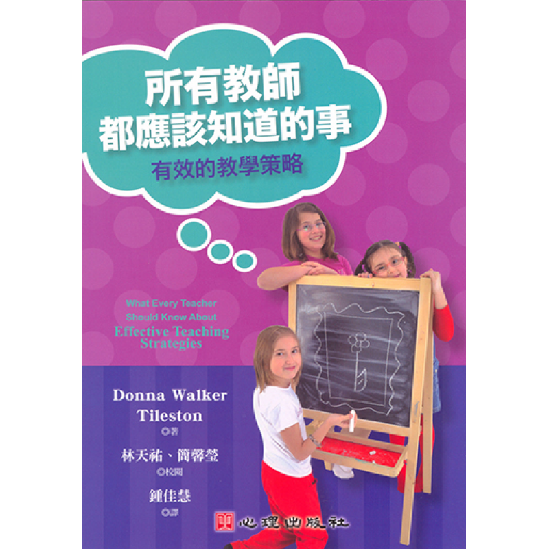 課程教學與班級經營