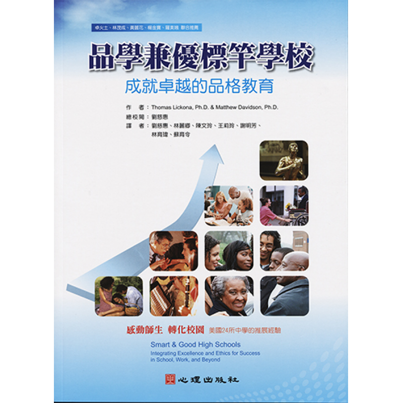 課程教學與班級經營
