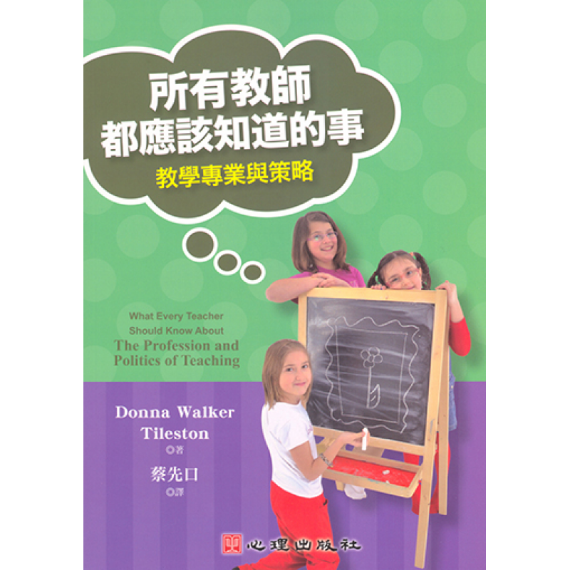 課程教學與班級經營