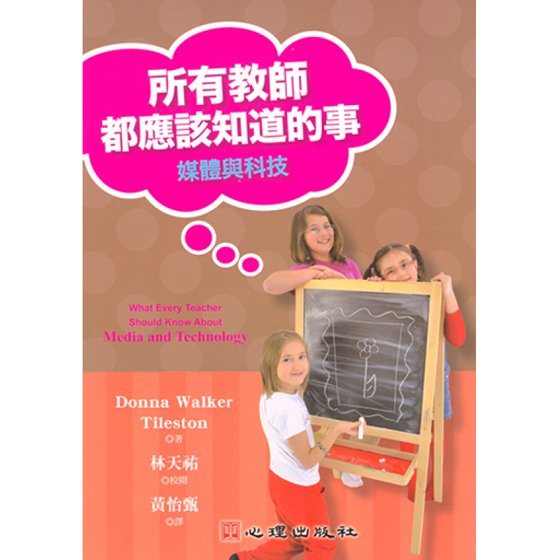 課程教學與班級經營