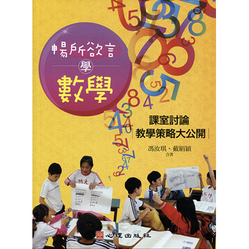 課程教學與班級經營