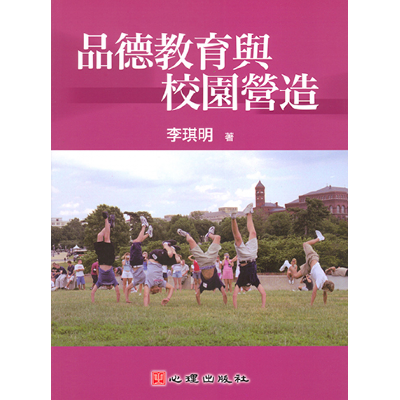 課程教學與班級經營