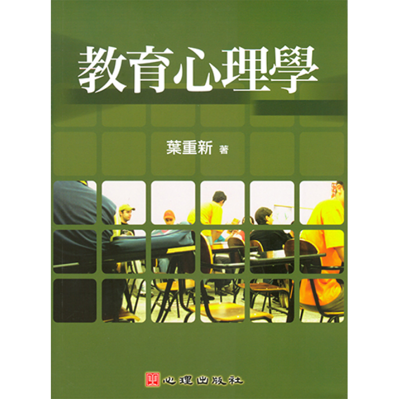 教育基礎理論