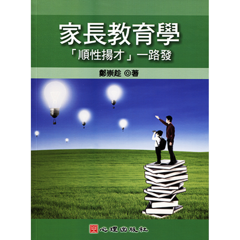 教育基礎理論