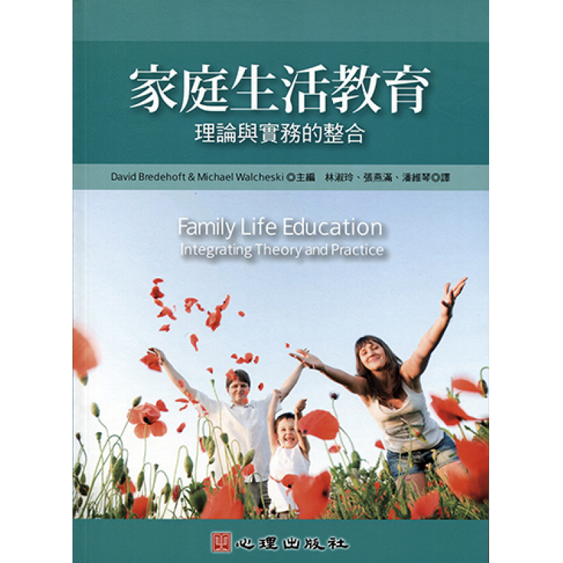 教育基礎理論