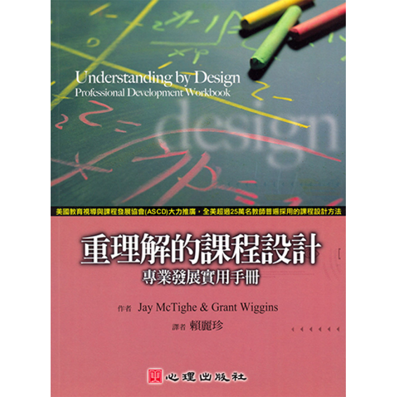 課程教學與班級經營