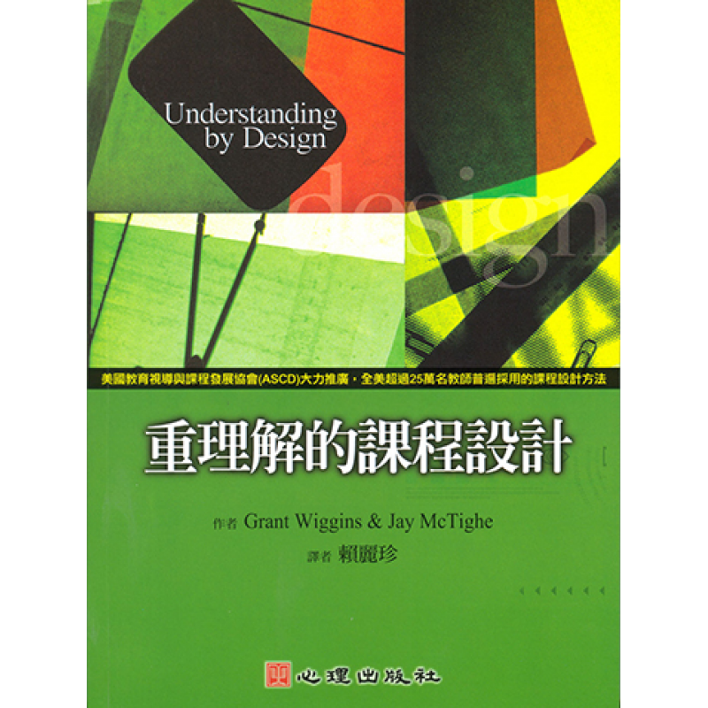 課程教學與班級經營