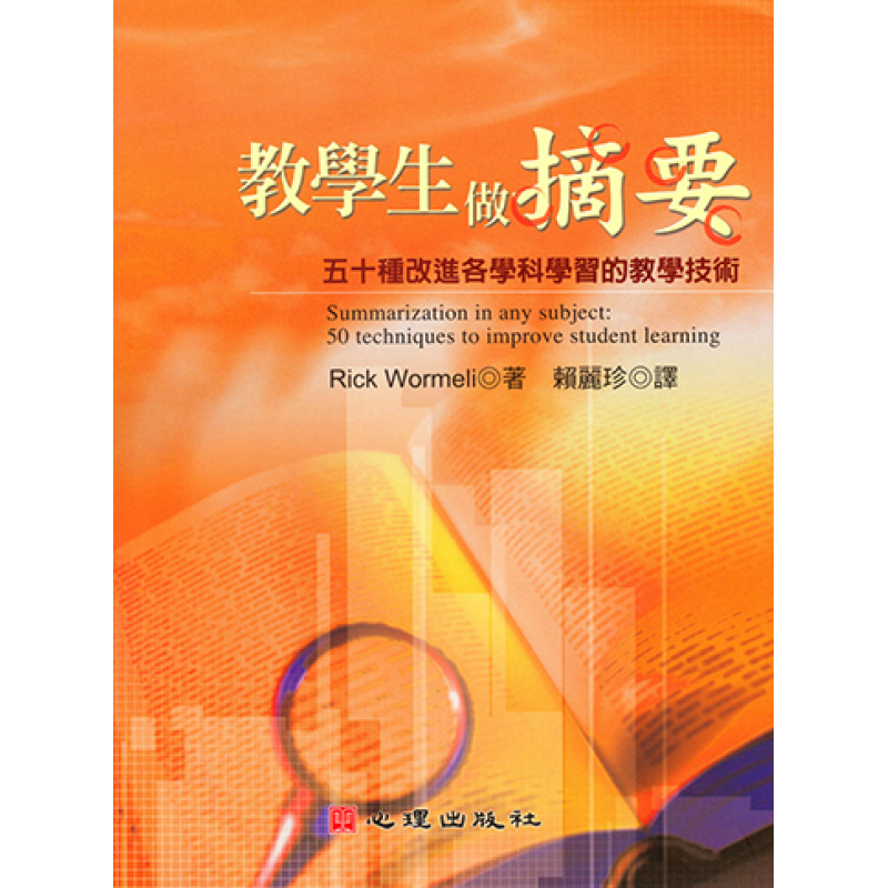 課程教學與班級經營