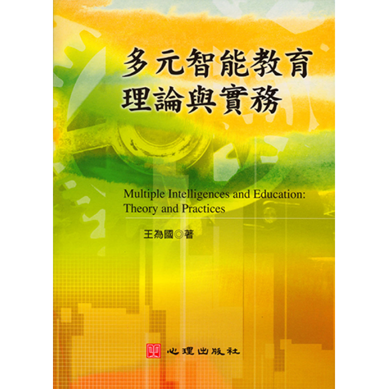 課程教學與班級經營