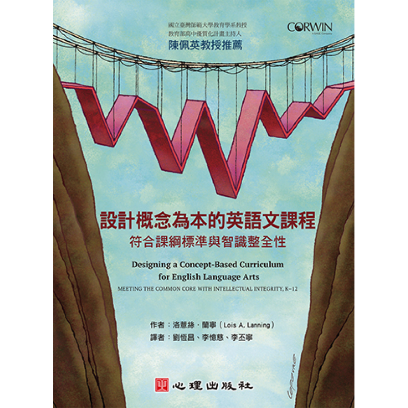 課程教學與班級經營