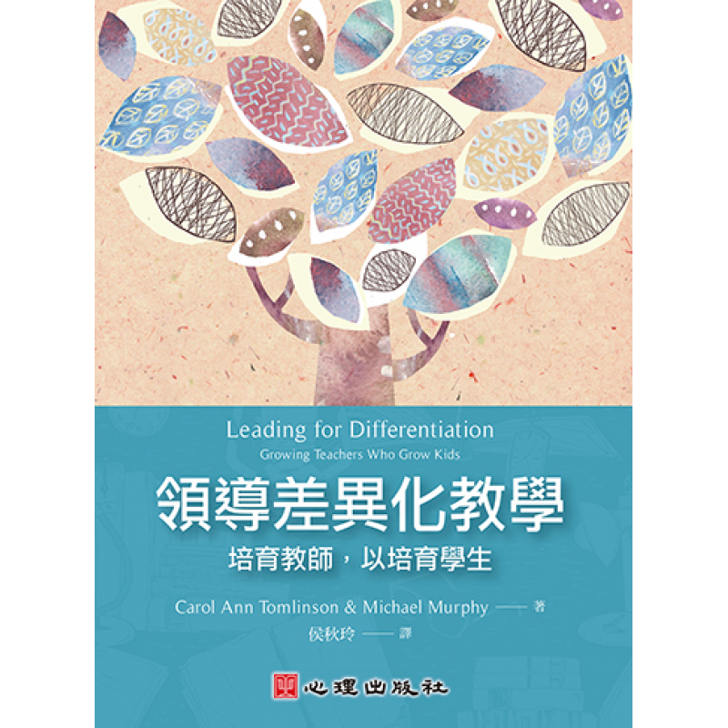 課程教學與班級經營