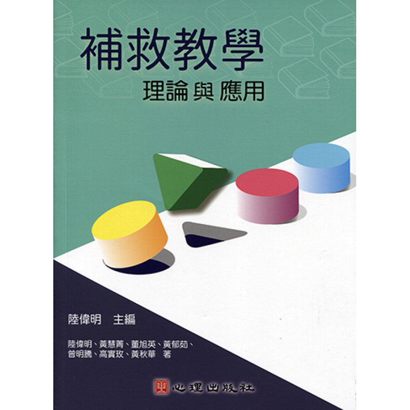 課程教學與班級經營