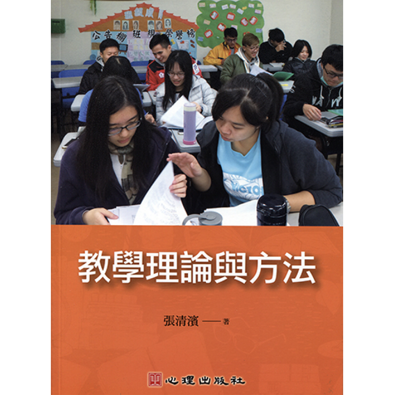 教育基礎理論