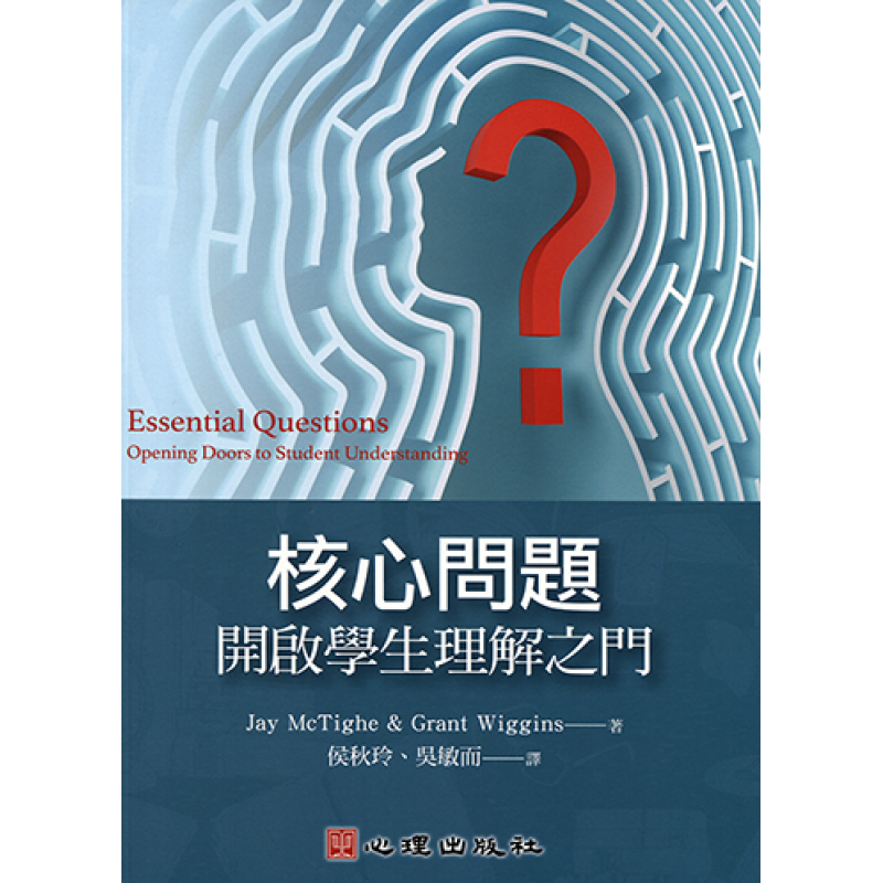 課程教學與班級經營