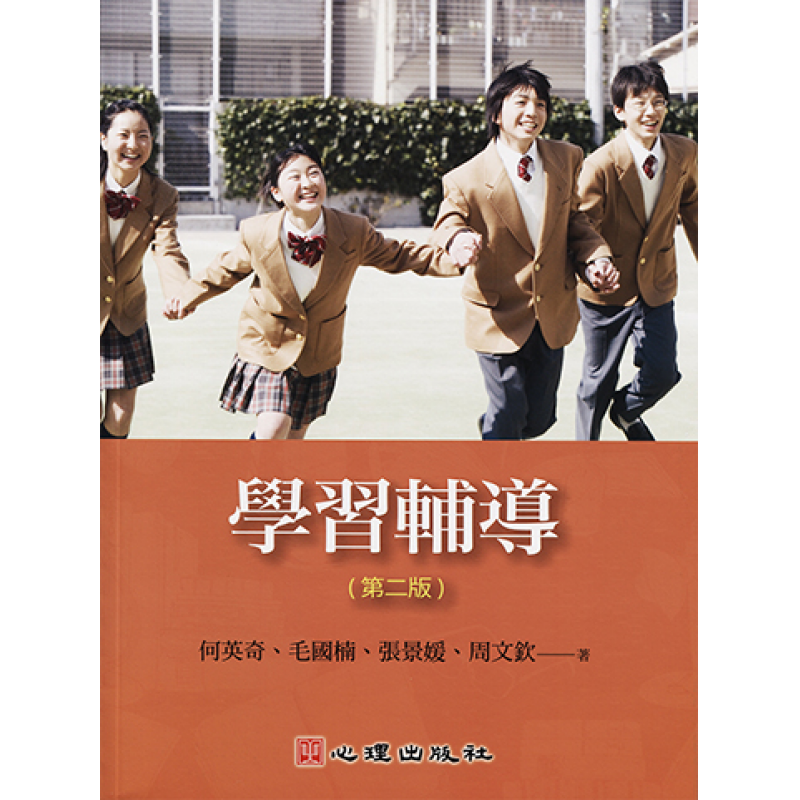 課程教學與班級經營