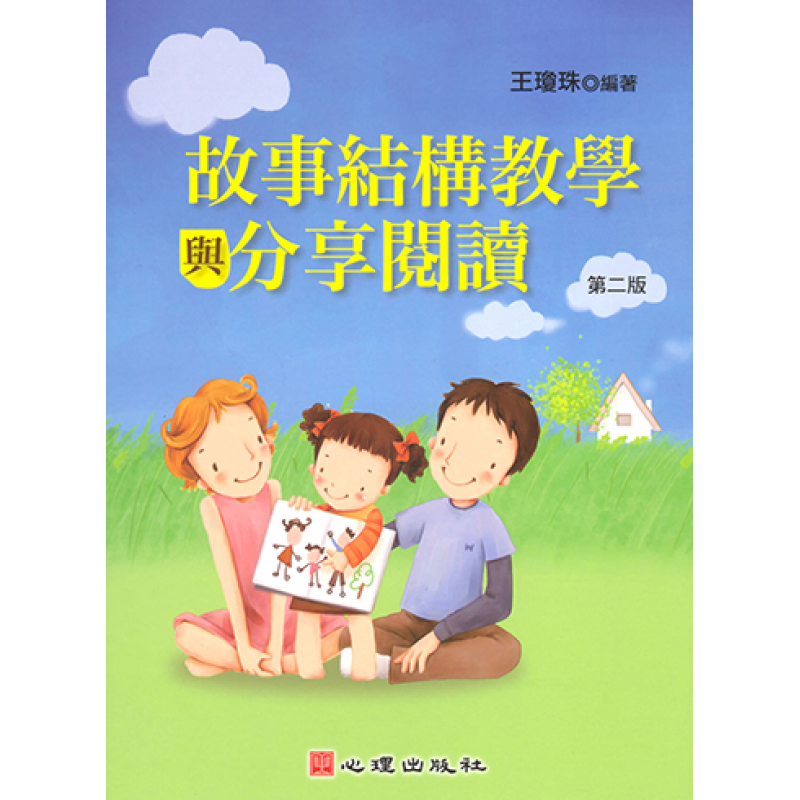 親子教育與閱讀