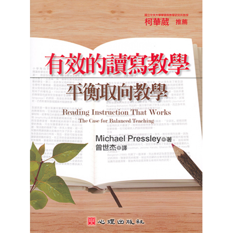 親子教育與閱讀