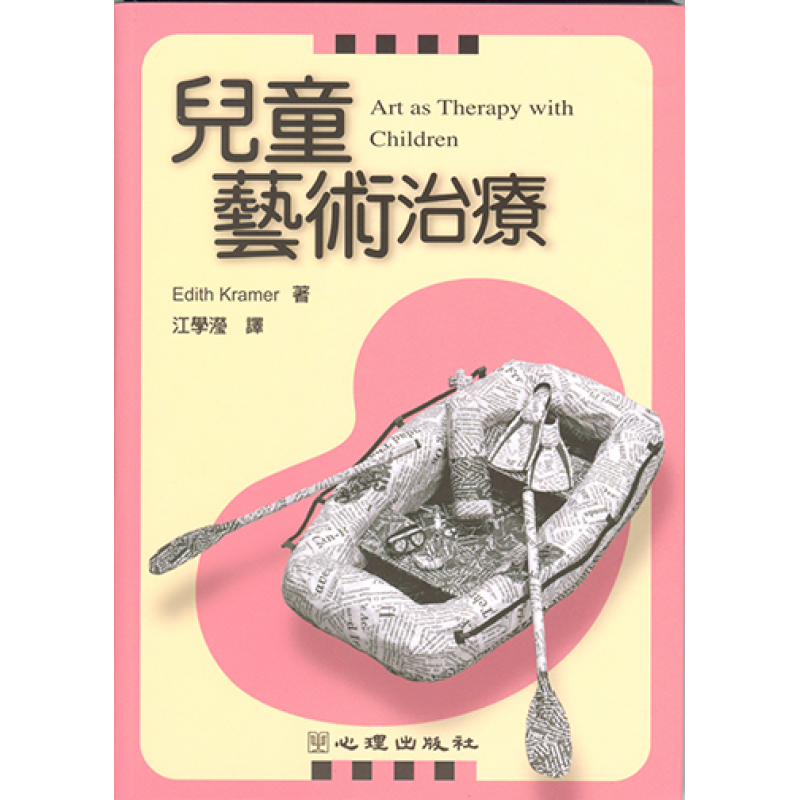 心理、諮商與輔導