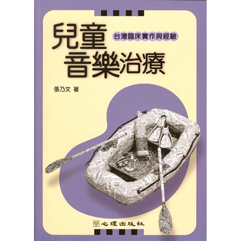 心理、諮商與輔導