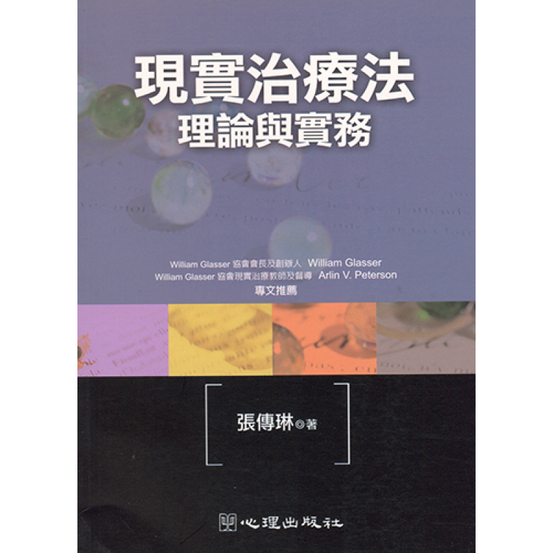 心理、諮商與輔導