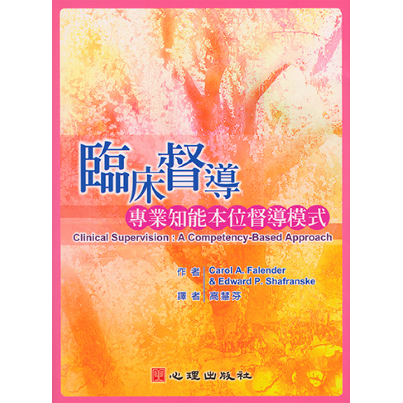心理、諮商與輔導