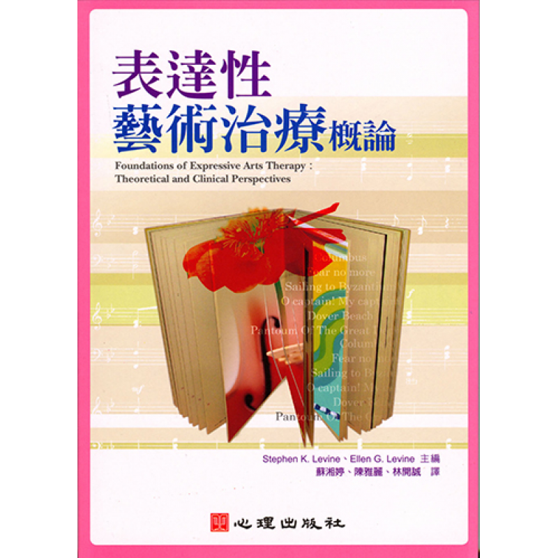 心理、諮商與輔導