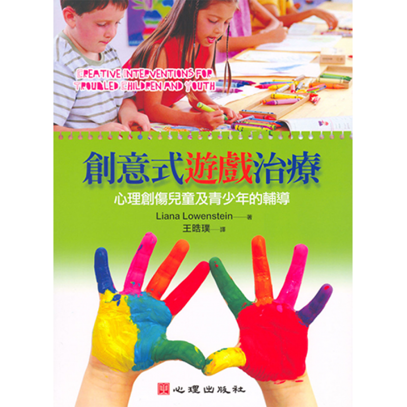 心理、諮商與輔導