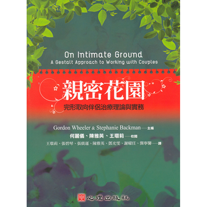 心理、諮商與輔導