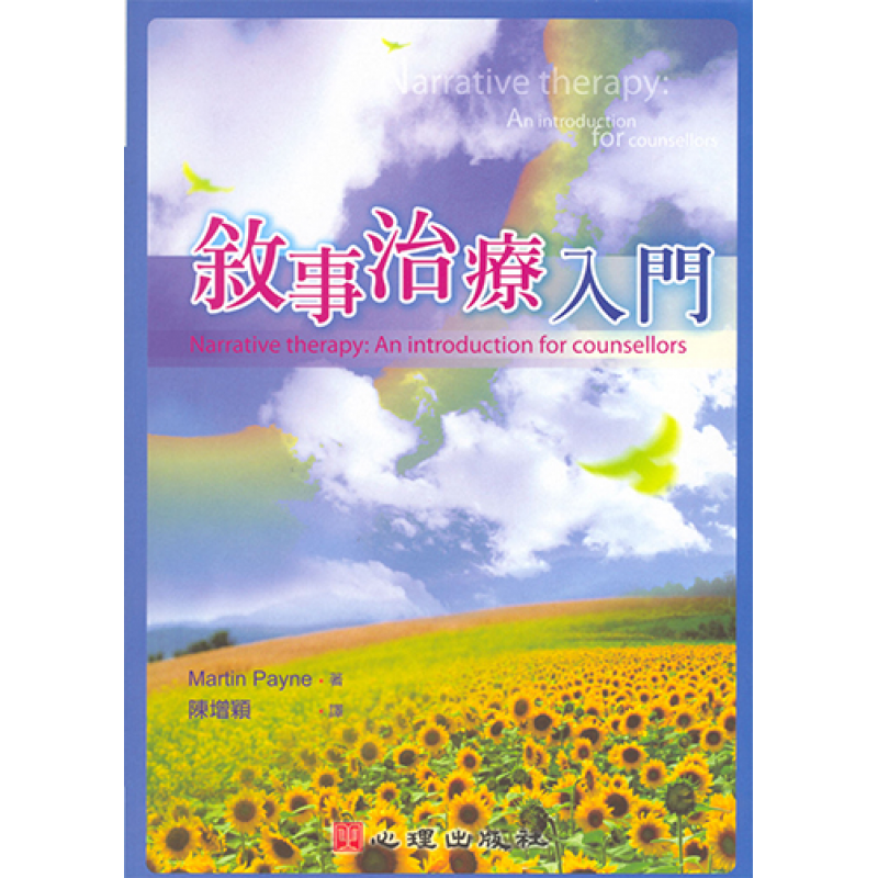 心理、諮商與輔導