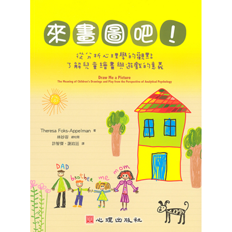 心理、諮商與輔導