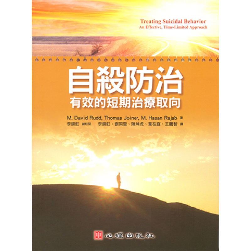 心理、諮商與輔導