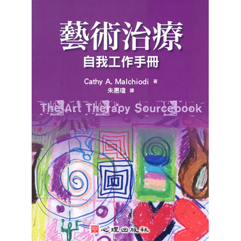 心理、諮商與輔導