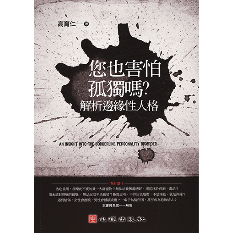 心理、諮商與輔導