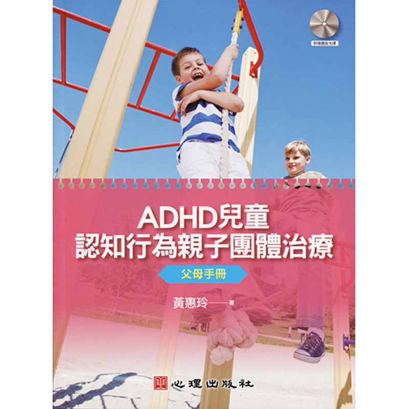 心理、諮商與輔導