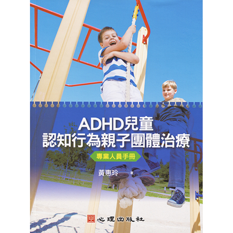 心理、諮商與輔導