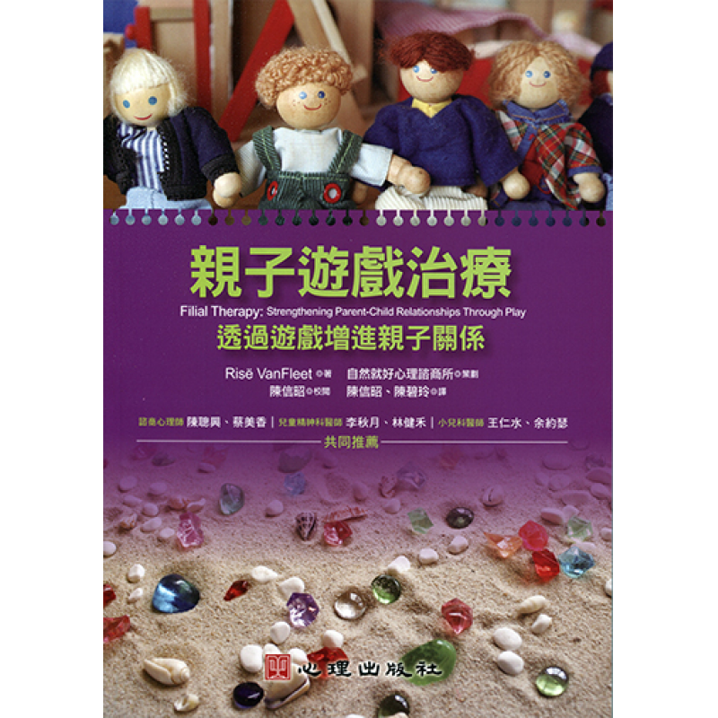 心理、諮商與輔導