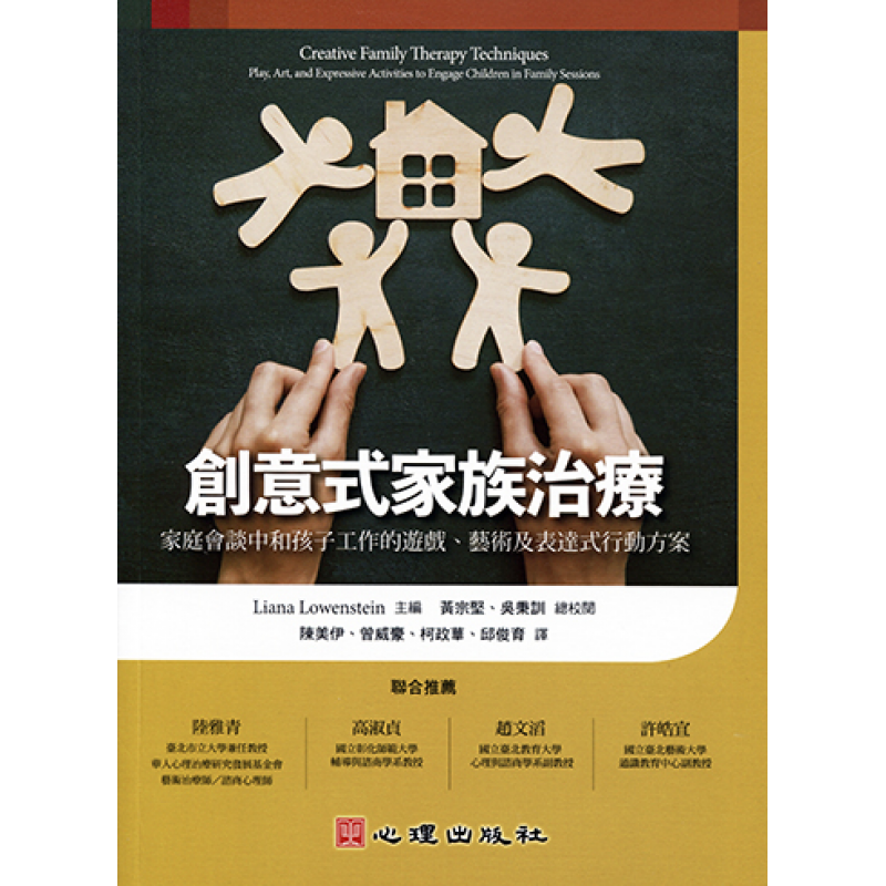 心理、諮商與輔導