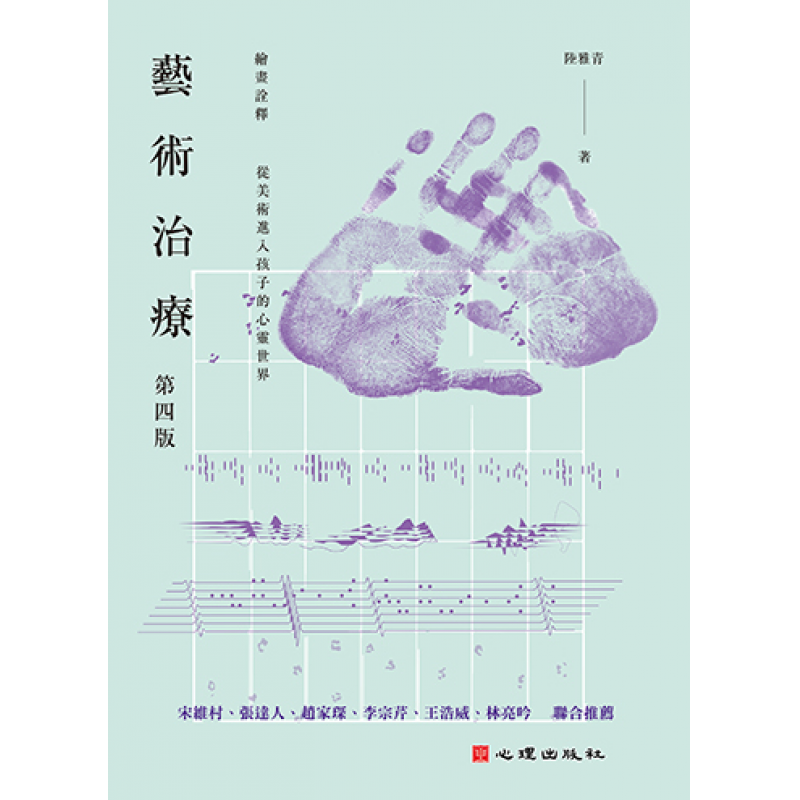 心理、諮商與輔導