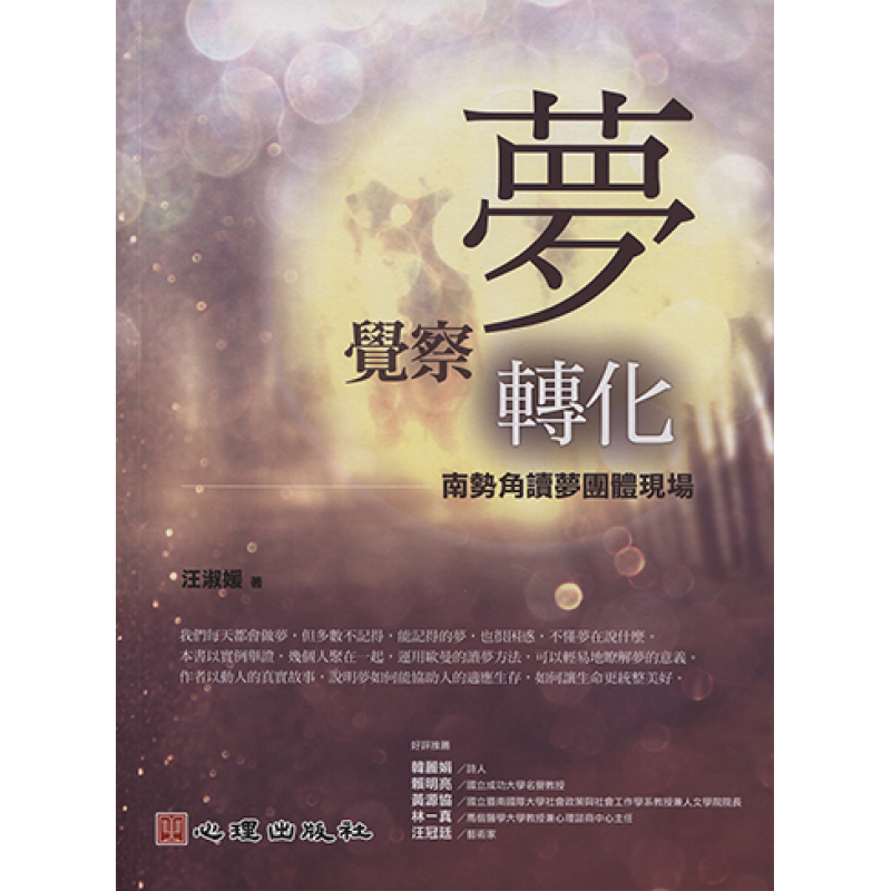 心理、諮商與輔導