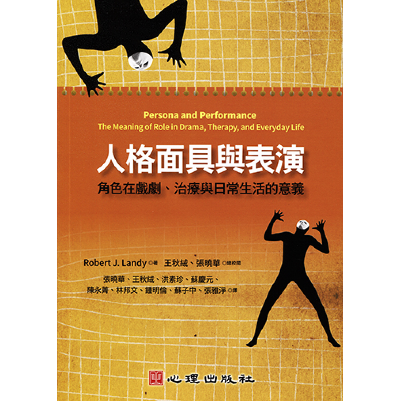 心理、諮商與輔導