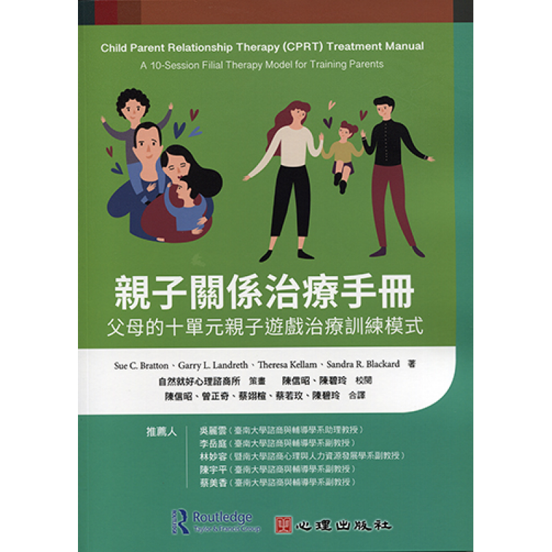 心理、諮商與輔導